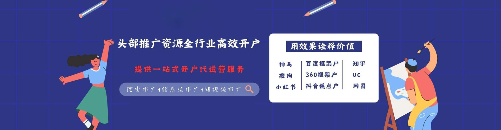 汐止信息流怎么做