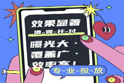 百度竞价广告的投放技巧：如何提高转化率